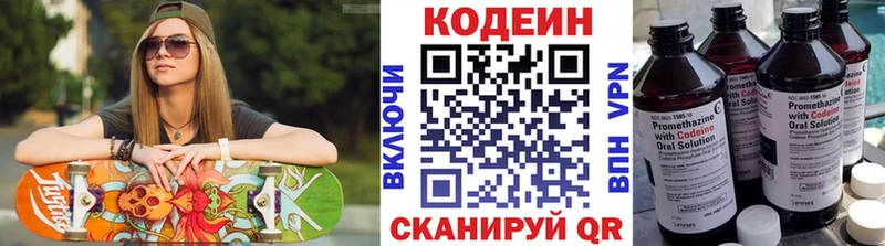 Кодеиновый сироп Lean напиток Lean (лин) Юрюзань