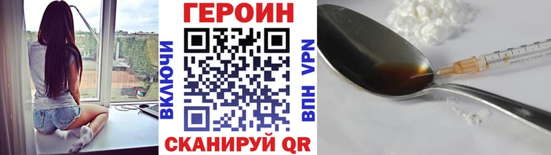 Героин белый Юрюзань