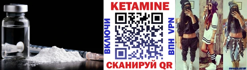 КЕТАМИН ketamine  Юрюзань 