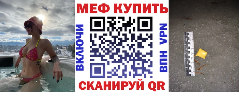 как найти закладки  Юрюзань  Меф mephedrone 