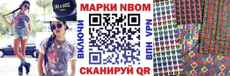 Марки 25I-NBOMe 1,8мг  Юрюзань 