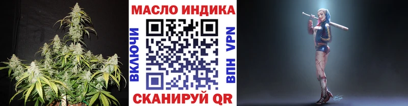 ТГК THC oil  mega ONION  Юрюзань  цена наркотик 